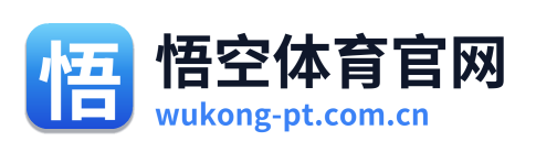 悟空体育官网